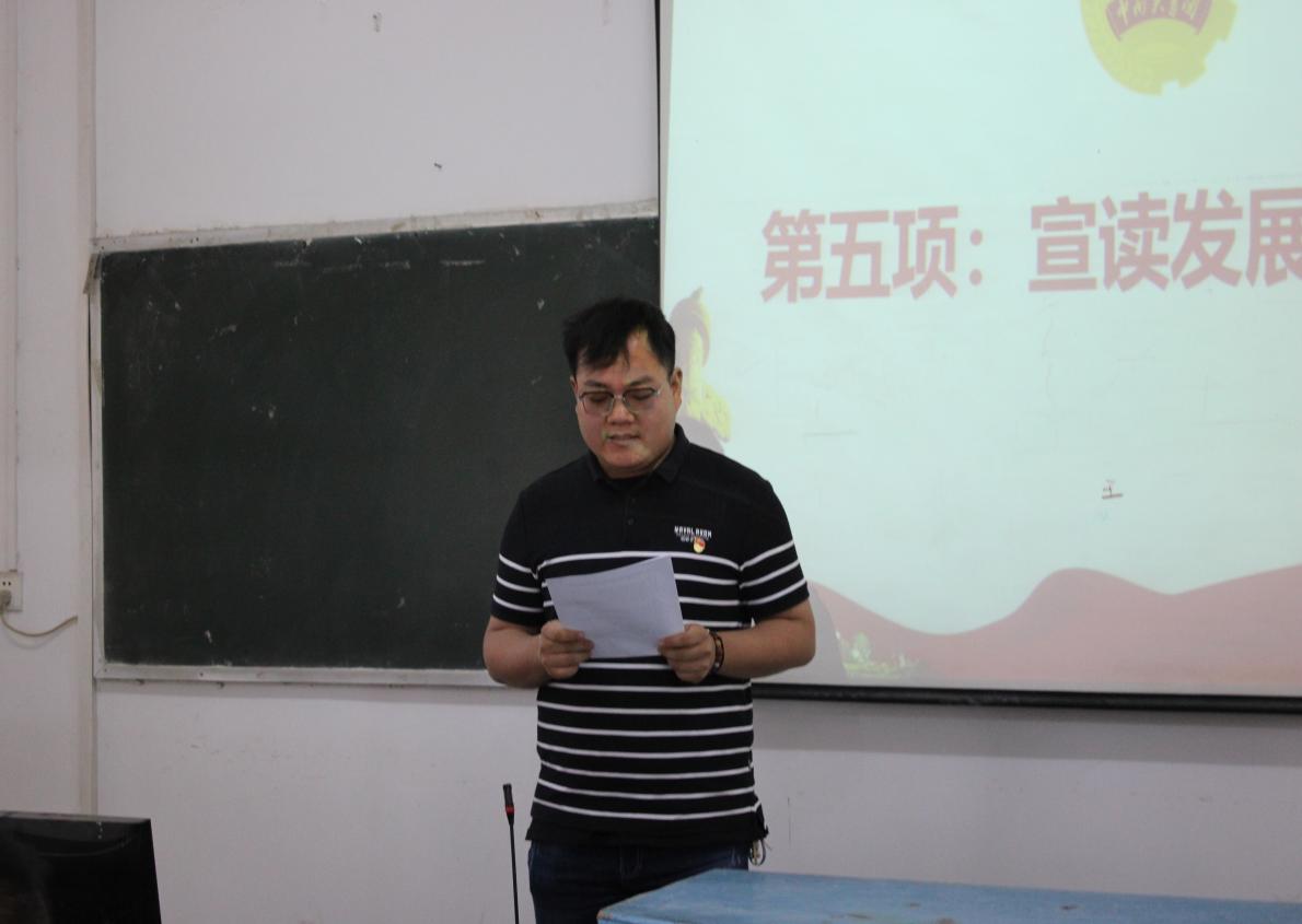 白菜官网团委举办第三期团课结业典礼暨入团仪式