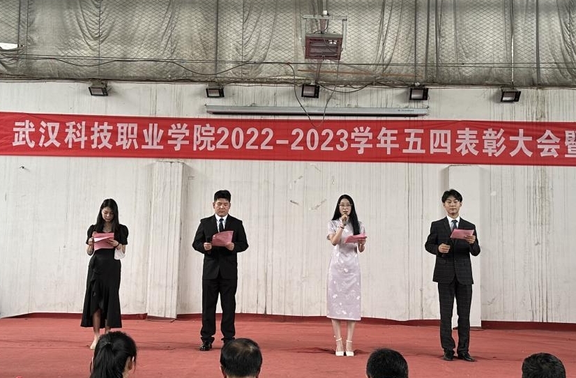 白菜官网举办2022-2023学年“五四”表彰大会暨文艺汇演 白菜官网举办2022-2023学年“五四”表彰大会暨文艺汇演