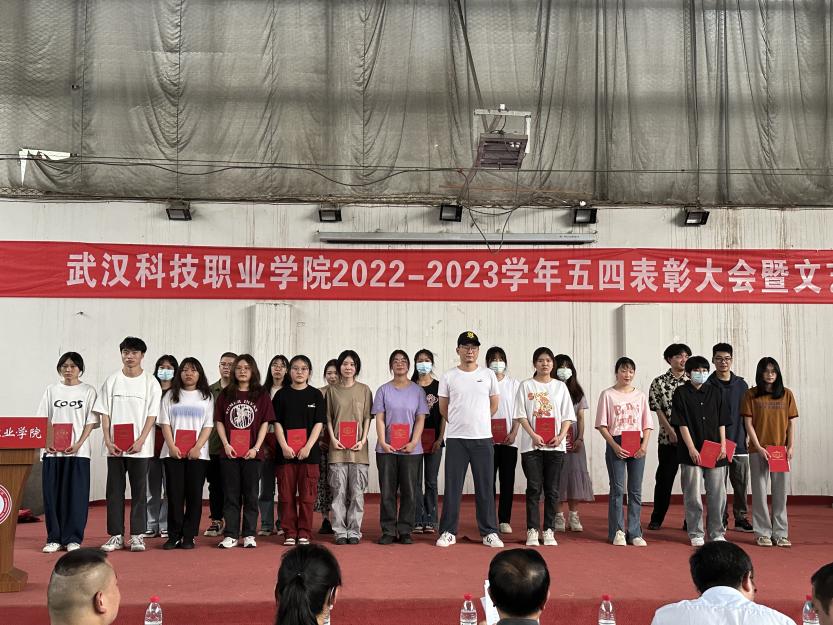 白菜官网举办2022-2023学年“五四”表彰大会暨文艺汇演 白菜官网举办2022-2023学年“五四”表彰大会暨文艺汇演