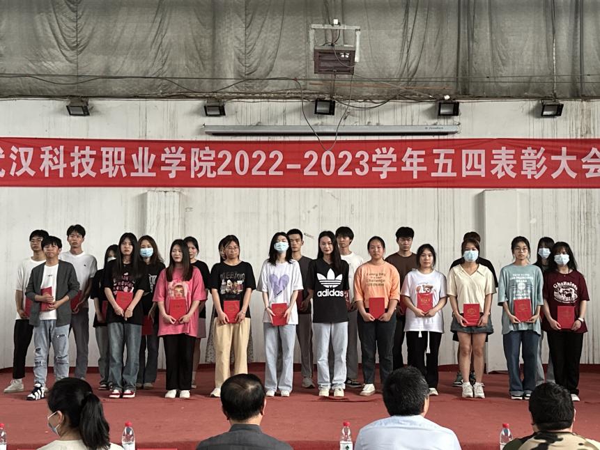 白菜官网举办2022-2023学年“五四”表彰大会暨文艺汇演 白菜官网举办2022-2023学年“五四”表彰大会暨文艺汇演