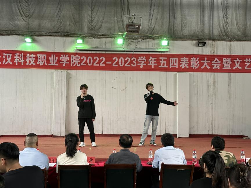 白菜官网举办2022-2023学年“五四”表彰大会暨文艺汇演 白菜官网举办2022-2023学年“五四”表彰大会暨文艺汇演