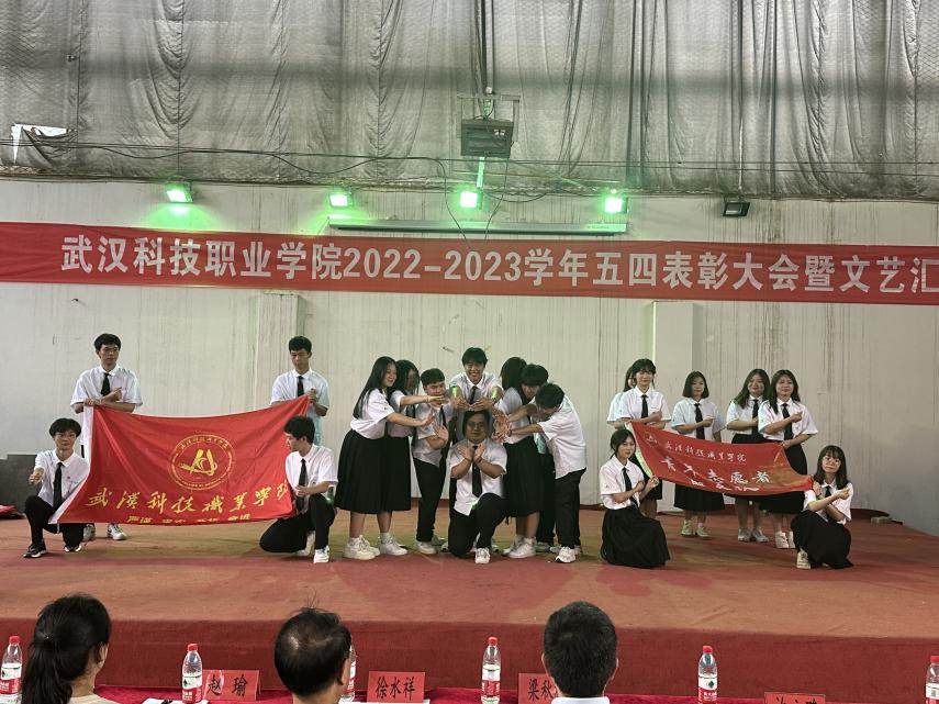 白菜官网举办2022-2023学年“五四”表彰大会暨文艺汇演 白菜官网举办2022-2023学年“五四”表彰大会暨文艺汇演