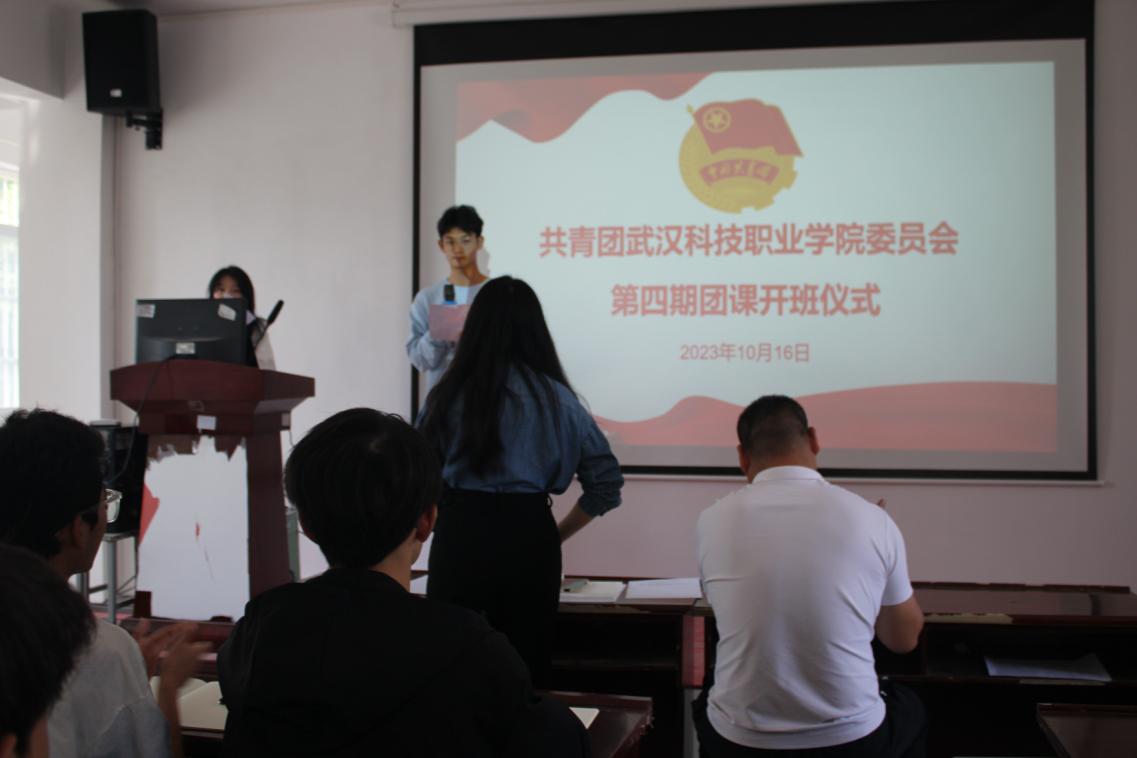 青春逢盛世,奋斗正当时——白菜官网第四期团课培训正式开班 青春逢盛世,奋斗正当时——白菜官网第四期团课培训正式开班