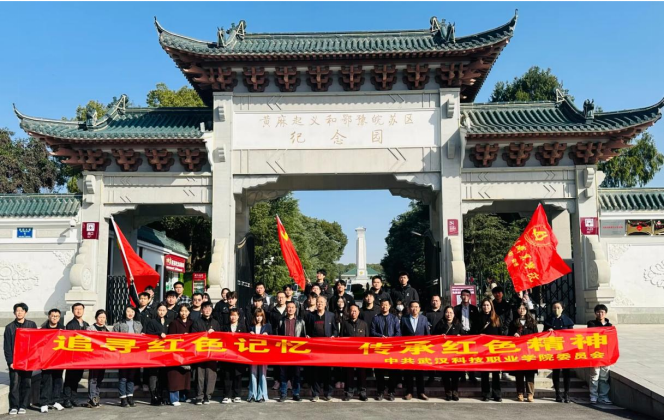 “追寻红色记忆,传承红色精神” 999策略白菜手机论坛红色之旅 “追寻红色记忆,传承红色精神” 999策略白菜手机论坛红色之旅