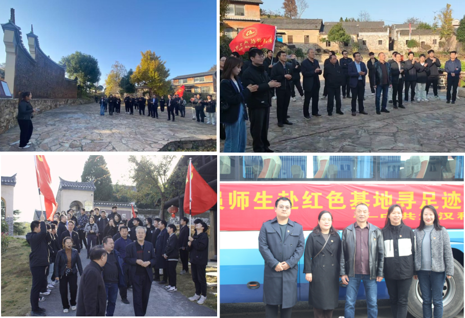 “追寻红色记忆,传承红色精神” 999策略白菜手机论坛红色之旅 “追寻红色记忆,传承红色精神” 999策略白菜手机论坛红色之旅