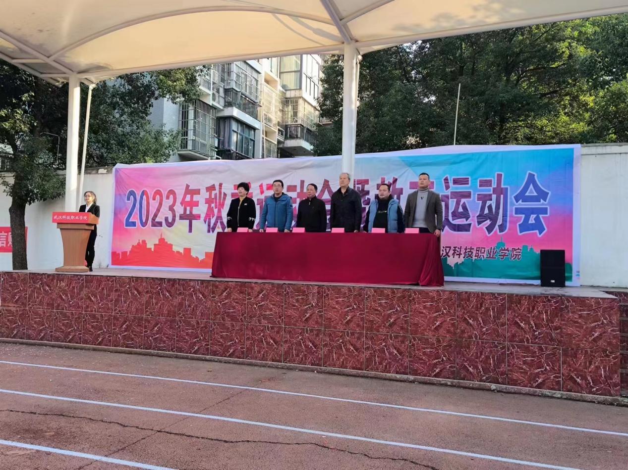 青春奋进新时代，运动逐梦向未来——999策略白菜手机论坛2023年秋季运动会暨教职工运动会