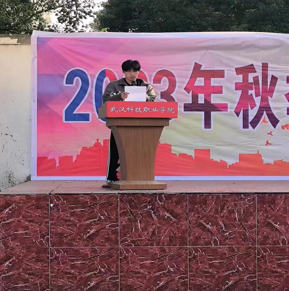 青春奋进新时代，运动逐梦向未来——999策略白菜手机论坛2023年秋季运动会暨教职工运动会