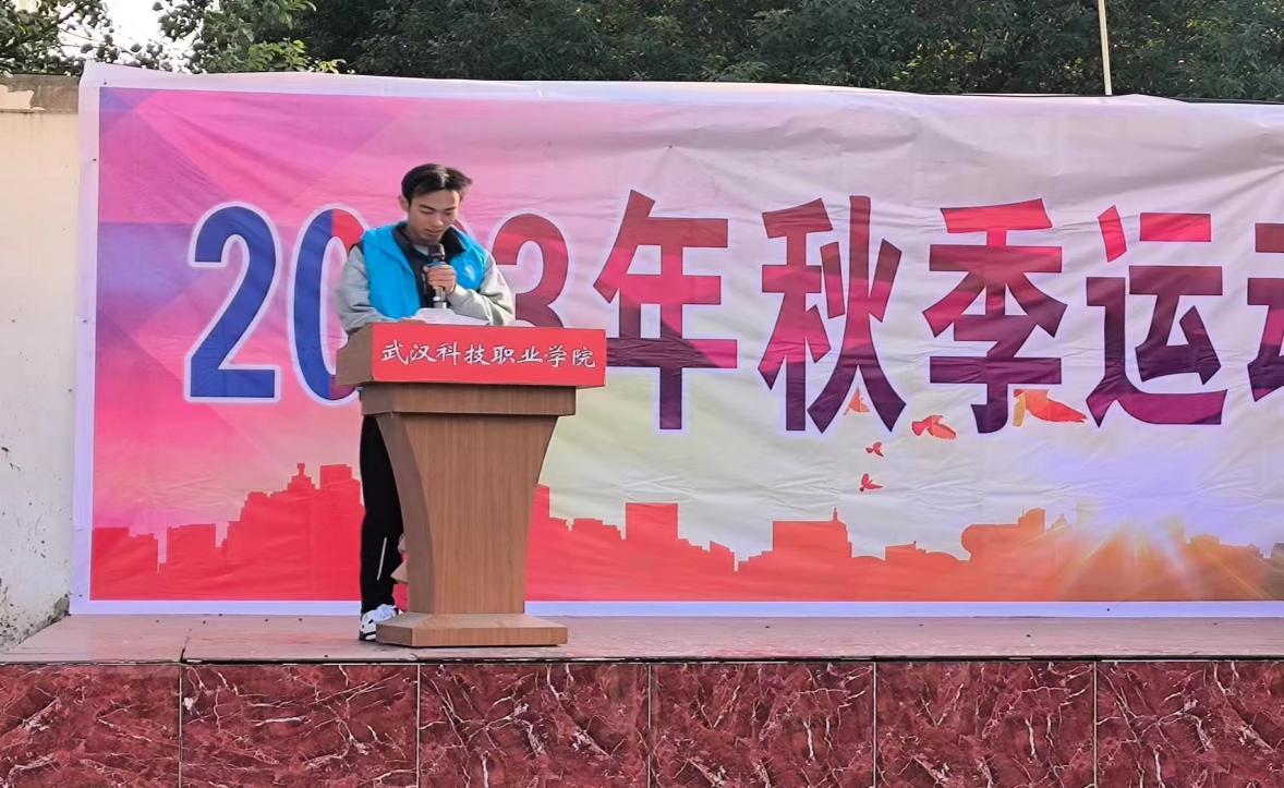 青春奋进新时代，运动逐梦向未来——999策略白菜手机论坛2023年秋季运动会暨教职工运动会