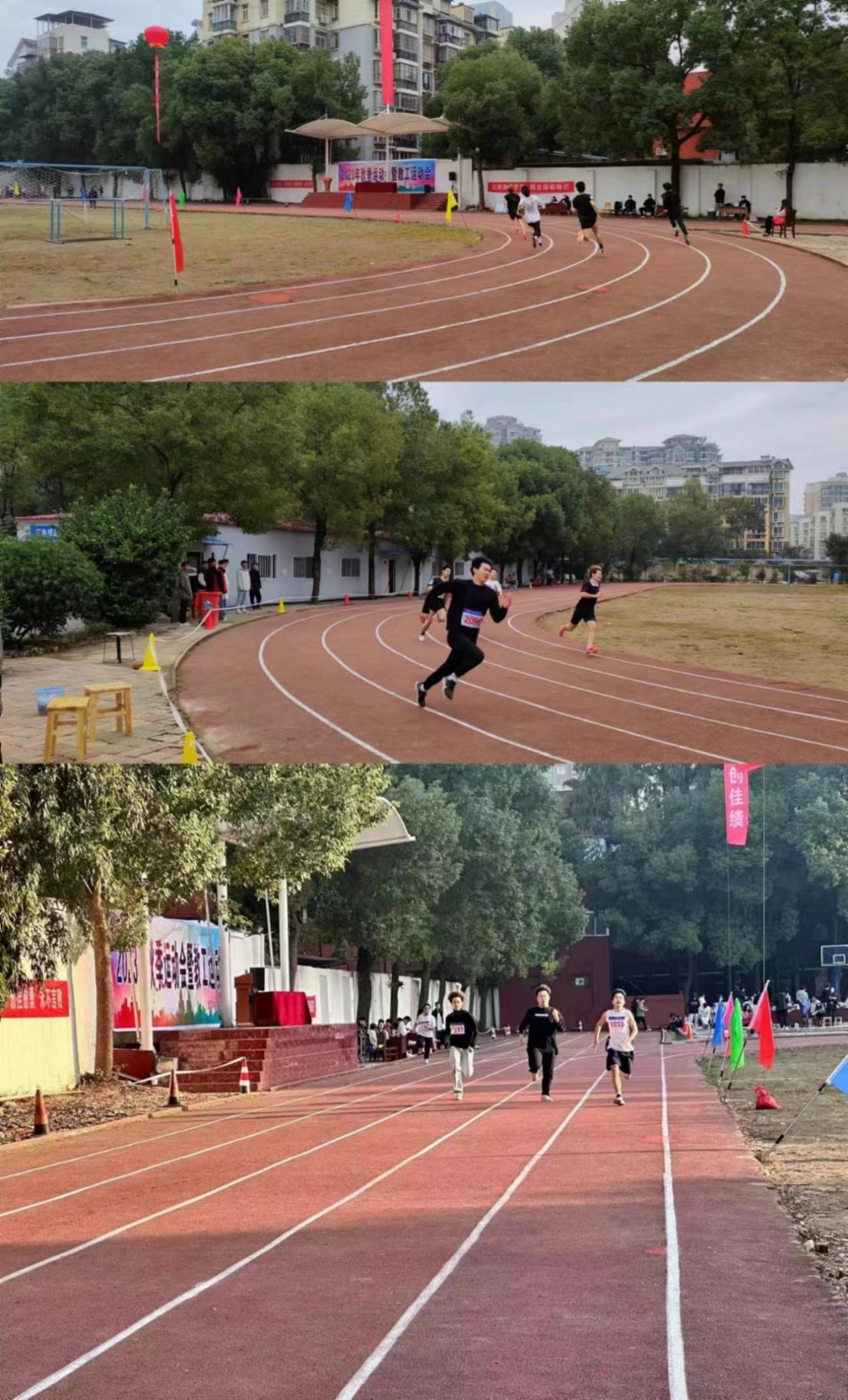 青春奋进新时代，运动逐梦向未来——999策略白菜手机论坛2023年秋季运动会暨教职工运动会