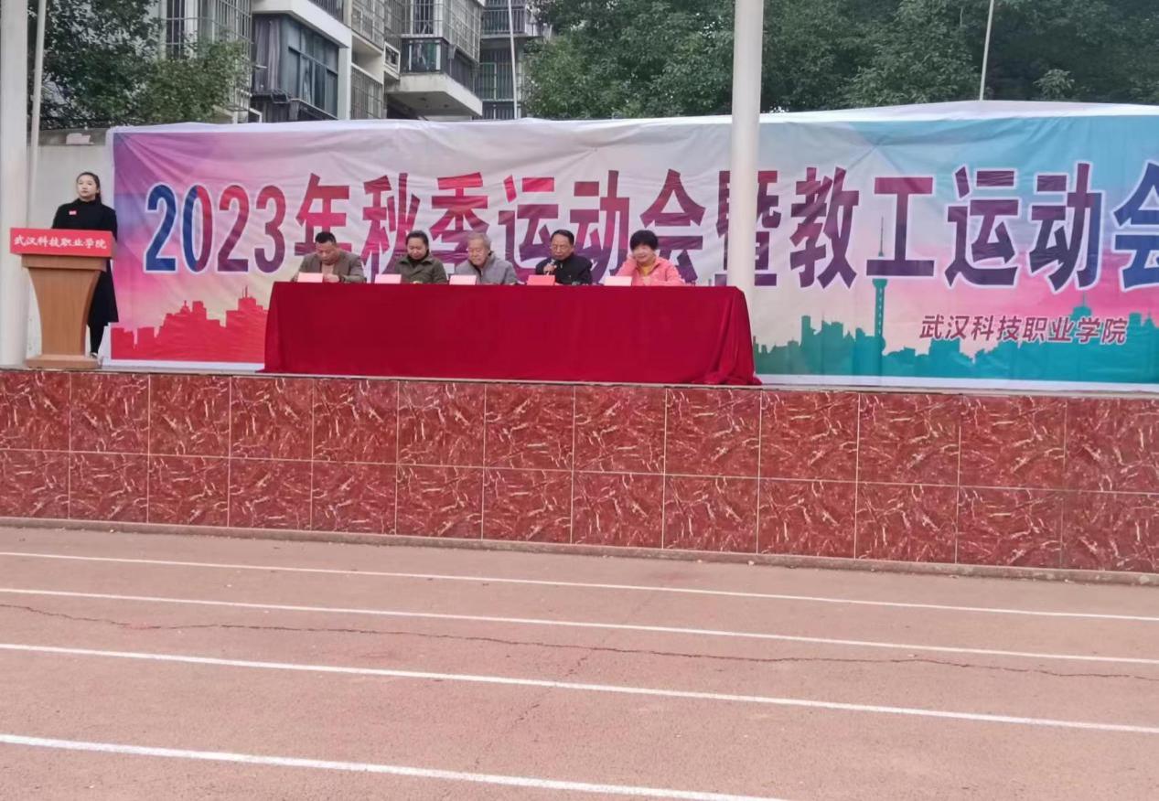 青春奋进新时代，运动逐梦向未来——999策略白菜手机论坛2023年秋季运动会暨教职工运动会