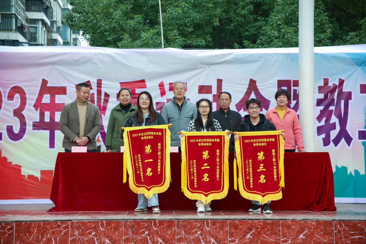 青春奋进新时代，运动逐梦向未来——999策略白菜手机论坛2023年秋季运动会暨教职工运动会