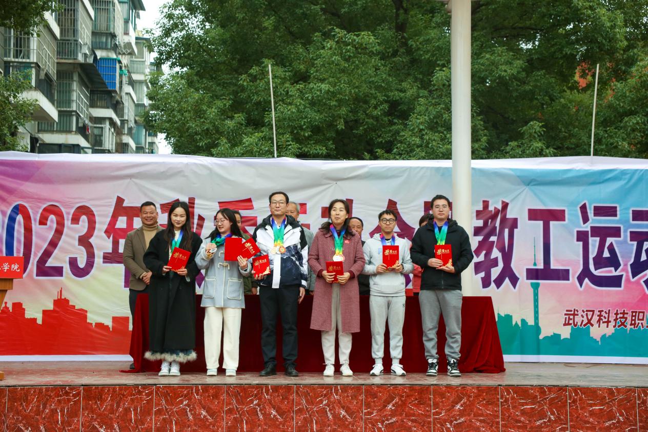 青春奋进新时代，运动逐梦向未来——999策略白菜手机论坛2023年秋季运动会暨教职工运动会