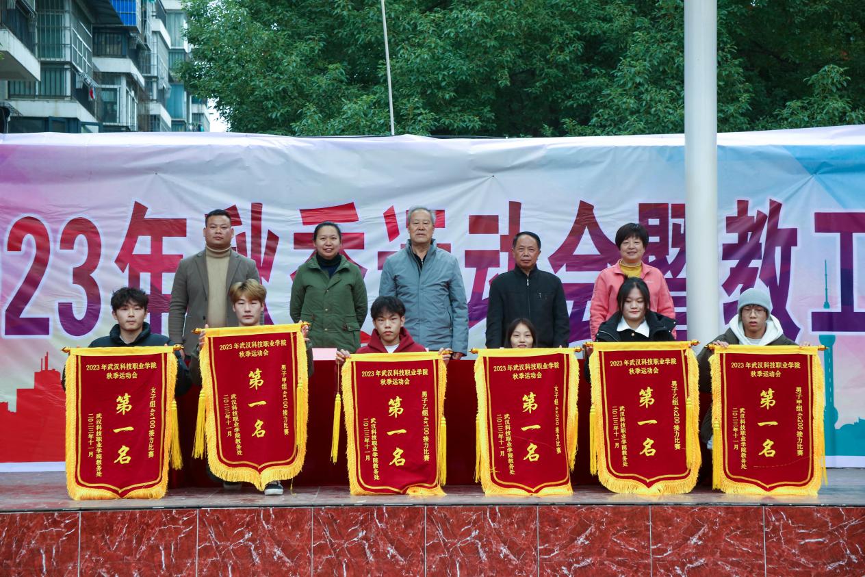 青春奋进新时代，运动逐梦向未来——999策略白菜手机论坛2023年秋季运动会暨教职工运动会