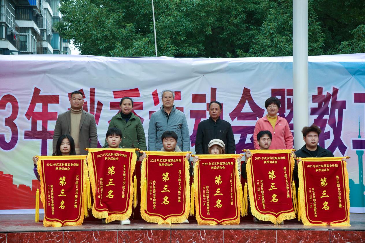 青春奋进新时代，运动逐梦向未来——999策略白菜手机论坛2023年秋季运动会暨教职工运动会