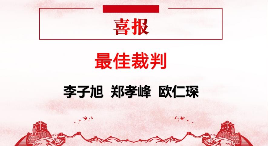 青春“篮”不住，热血不止步 —999策略白菜手机论坛第十八届“希望杯”篮球赛闭幕