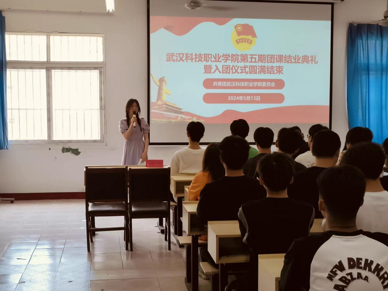 青春心向党，奋斗新征程 ——999策略白菜手机论坛第五期团课结业典礼暨入团仪式