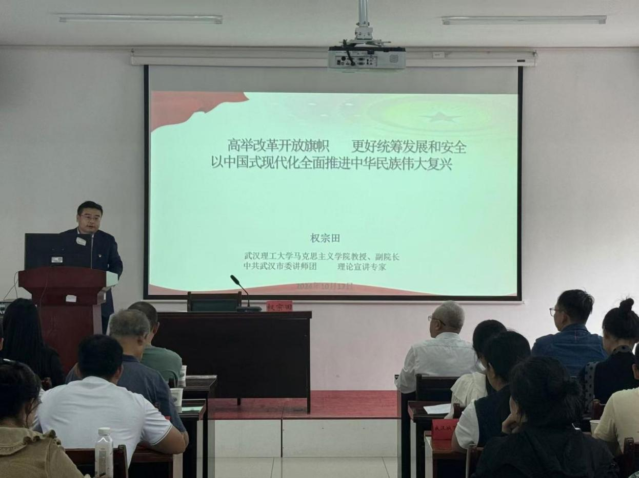 学习贯彻党的二十届三中全会精神 省委宣讲团999策略白菜手机论坛报告会顺利召开 学习贯彻党的二十届三中全会精神 省委宣讲团999策略白菜手机论坛报告会顺利召开