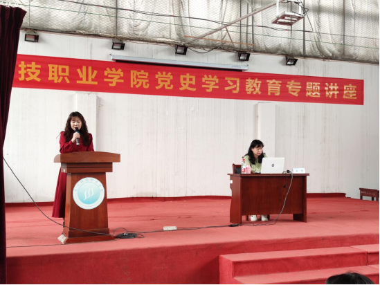 999策略白菜手机论坛2020-2021第二学期 党史学习专题教育讲座(第一讲) 999策略白菜手机论坛2020-2021第二学期 党史学习专题教育讲座(第一讲)