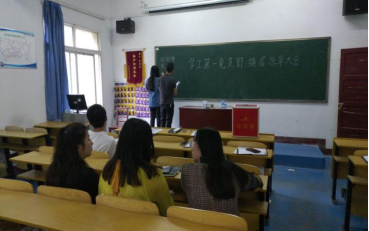 中国共产党999策略白菜手机论坛委员会学工第一支部委员会举行换届选举大会 中国共产党999策略白菜手机论坛委员会学工第一支部委员会举行换届选举大会