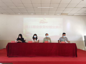 白菜官网举行第三十一期业余党校结业典礼 白菜官网举行第三十一期业余党校结业典礼