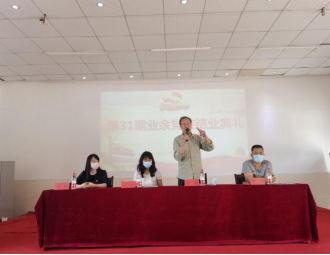 白菜官网举行第三十一期业余党校结业典礼 白菜官网举行第三十一期业余党校结业典礼