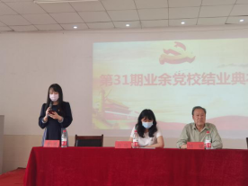白菜官网举行第三十一期业余党校结业典礼 白菜官网举行第三十一期业余党校结业典礼