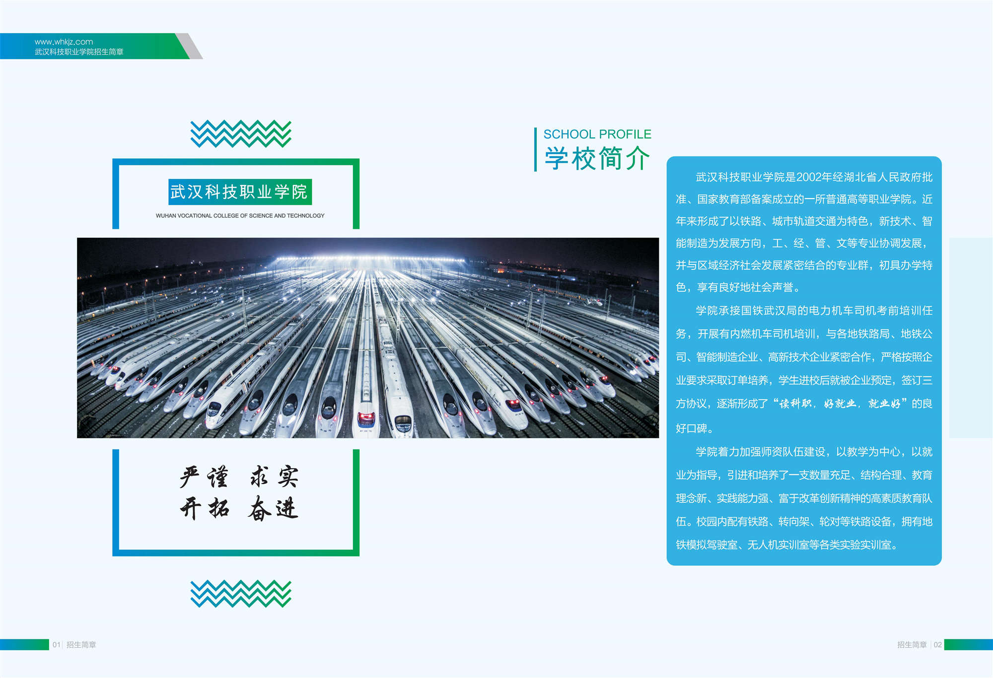 2021年999策略白菜手机论坛招生简章