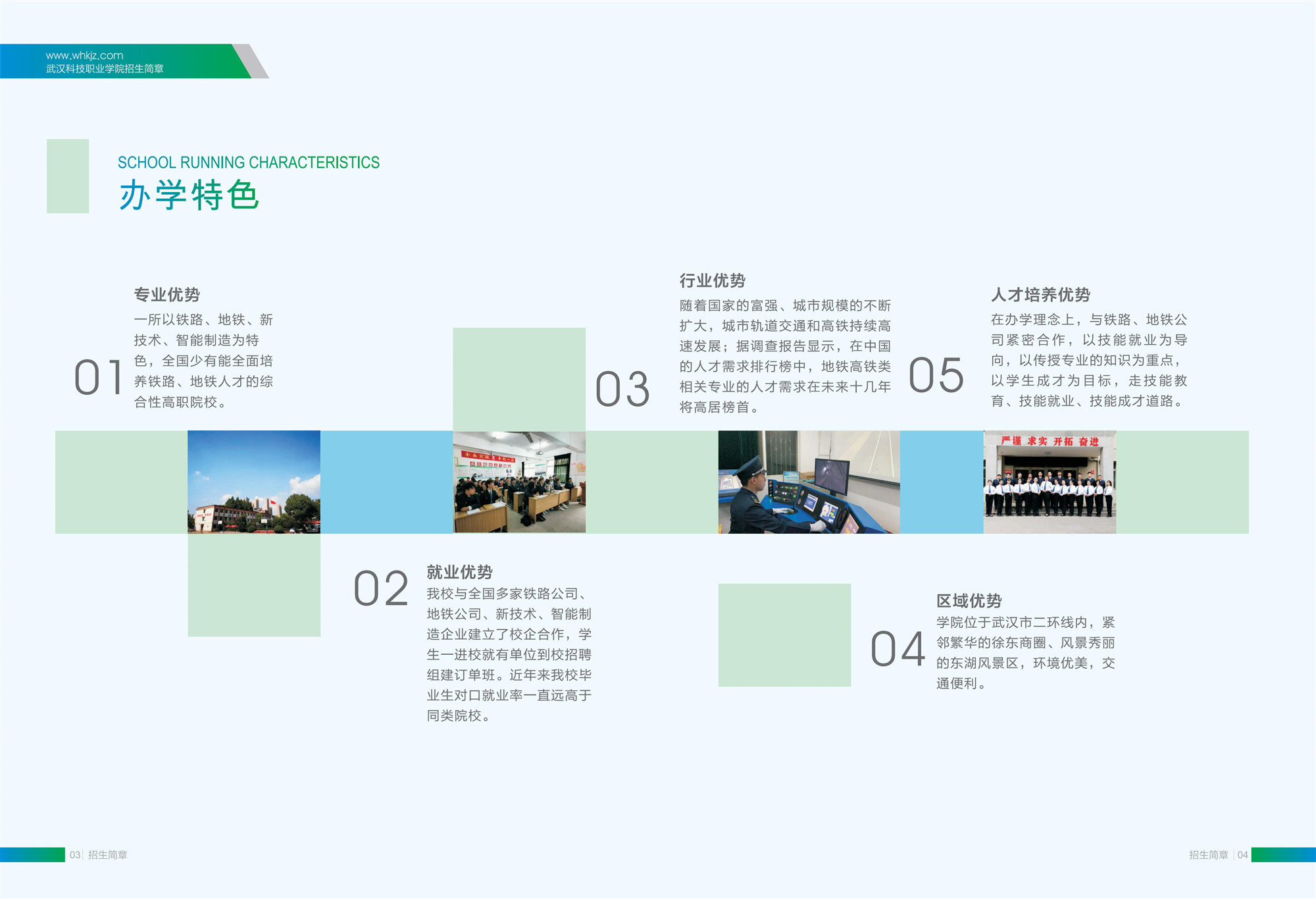 2021年999策略白菜手机论坛招生简章