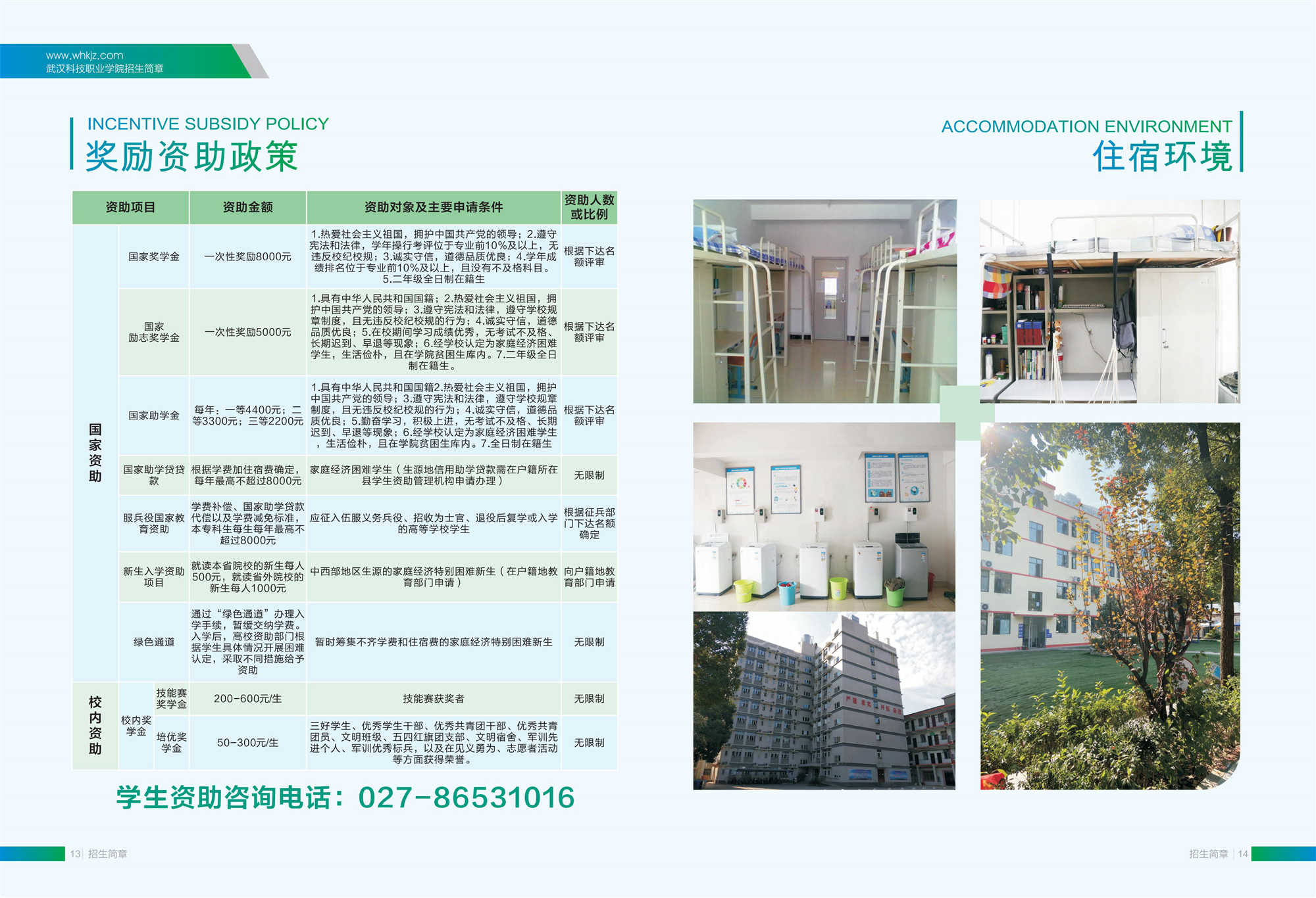2021年999策略白菜手机论坛招生简章