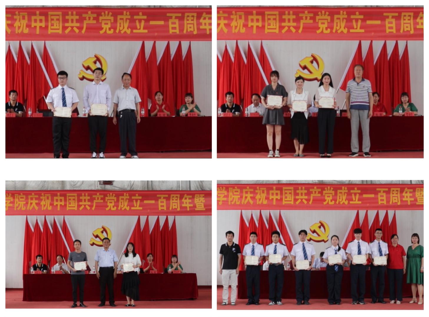 白菜官网隆重举行庆祝中国共产党成立100周年 暨“七一”表彰大会