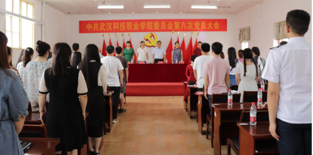 白菜官网党委召开第六次党员大会 选举产生新一届党委委员及党委书记 白菜官网党委召开第六次党员大会 选举产生新一届党委委员及党委书记