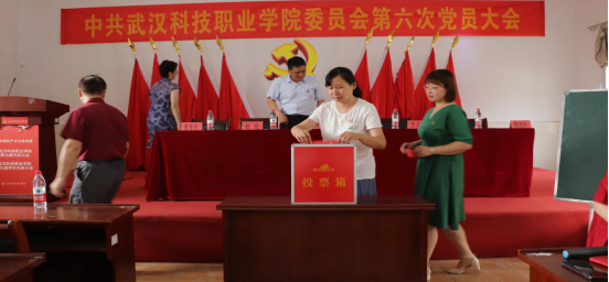 白菜官网党委召开第六次党员大会 选举产生新一届党委委员及党委书记 白菜官网党委召开第六次党员大会 选举产生新一届党委委员及党委书记
