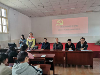 白菜官网举行第二十八期党校开学典礼