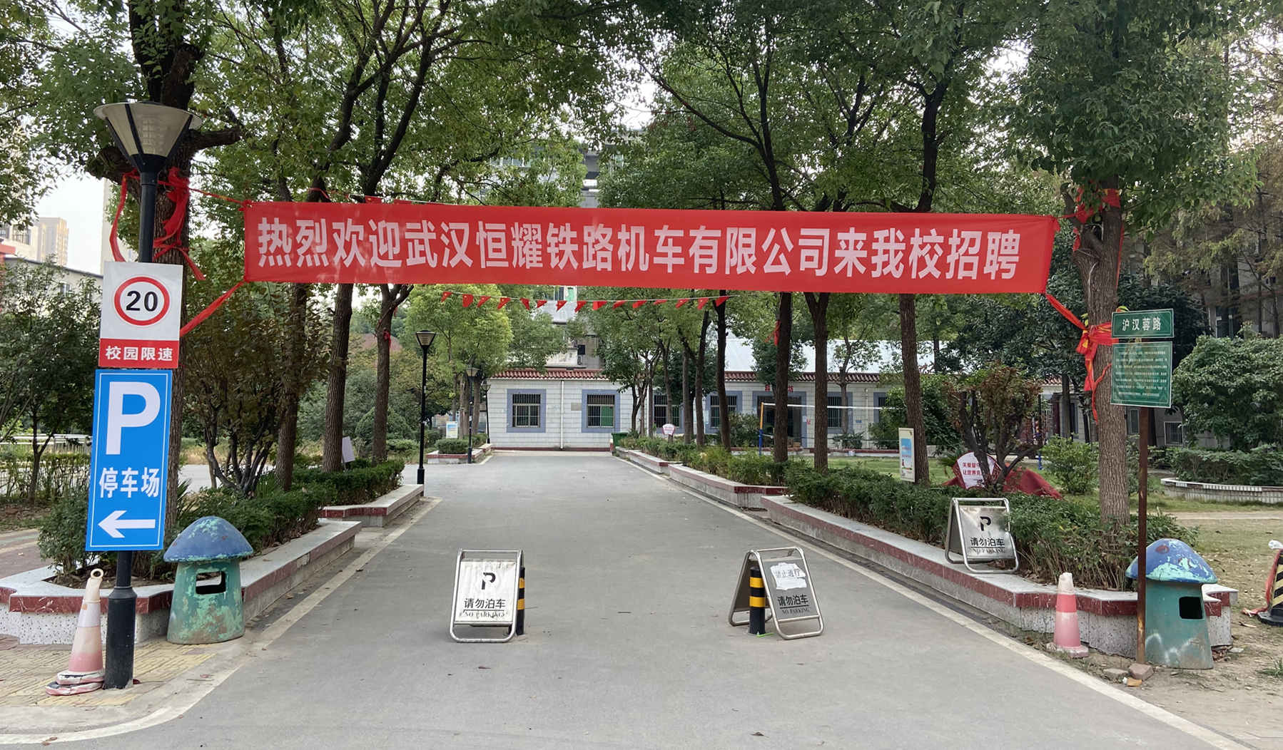 武汉恒耀铁路机车有限公司来白菜官网招聘 武汉恒耀铁路机车有限公司来白菜官网招聘