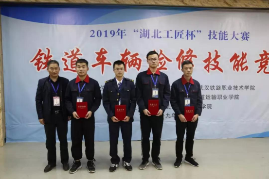 白菜官网在2019年“湖北工匠杯”技能大赛获奖而归 白菜官网在2019年“湖北工匠杯”技能大赛获奖而归