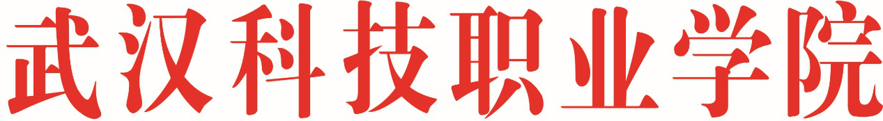 关于做好2020年白菜官网普通“专升本”工作的通知 关于做好2020年白菜官网普通“专升本”工作的通知