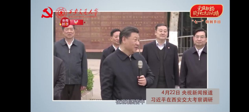 白菜官网组织开展“七一”专题微党课学习活动