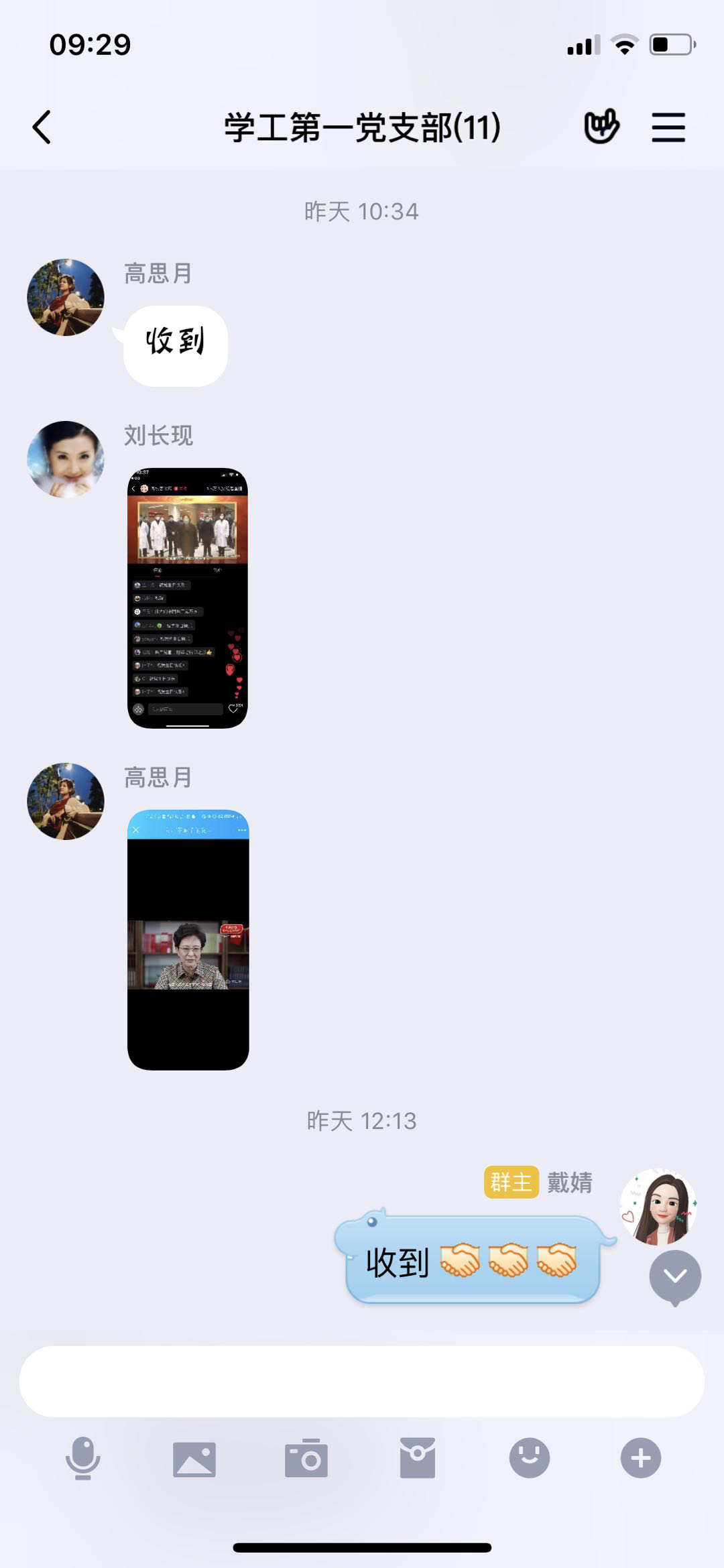 白菜官网组织开展“七一”专题微党课学习活动 白菜官网组织开展“七一”专题微党课学习活动