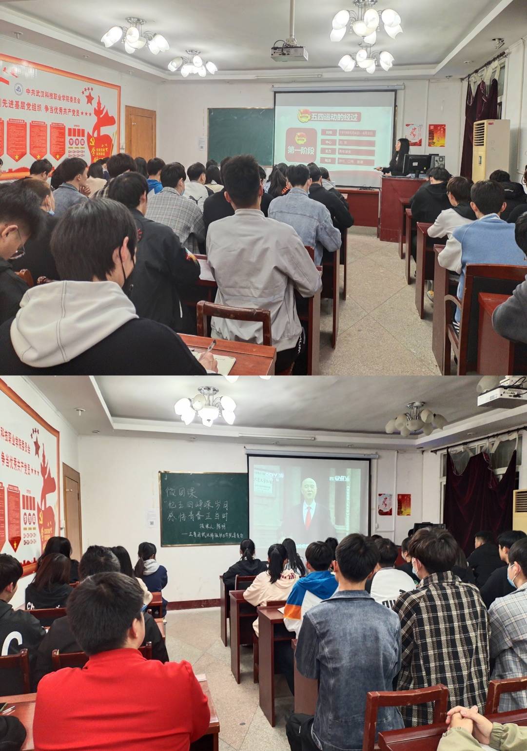 白菜官网开展党史学习教育活动 白菜官网开展党史学习教育活动