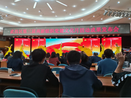 白菜官网教师参加武昌区第三届两新组织党建文化月活动成果发布会 白菜官网教师参加武昌区第三届两新组织党建文化月活动成果发布会