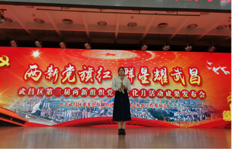 白菜官网教师参加武昌区第三届两新组织党建文化月活动成果发布会 白菜官网教师参加武昌区第三届两新组织党建文化月活动成果发布会