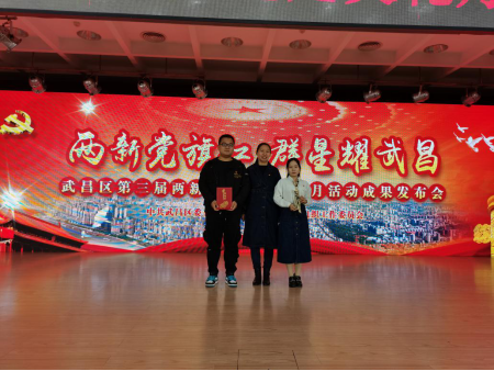 白菜官网教师参加武昌区第三届两新组织党建文化月活动成果发布会 白菜官网教师参加武昌区第三届两新组织党建文化月活动成果发布会
