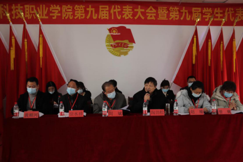 白菜官网第九届共青团和学生代表大会隆重召开 白菜官网第九届共青团和学生代表大会隆重召开