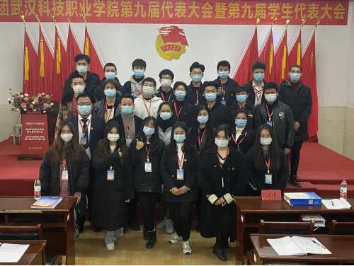 白菜官网第九届共青团和学生代表大会隆重召开 白菜官网第九届共青团和学生代表大会隆重召开