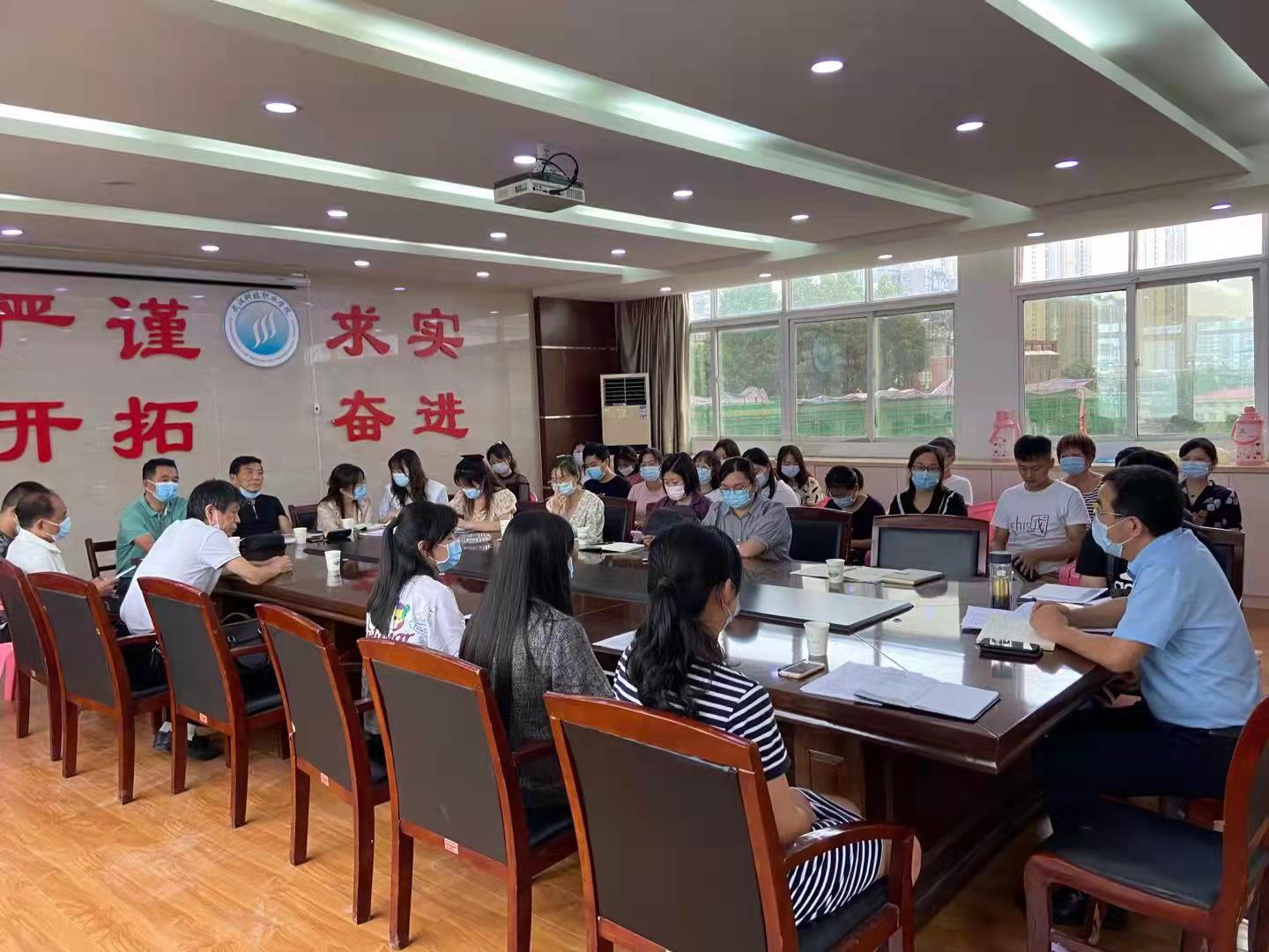 白菜官网组织召开秋季教育教学交流会 白菜官网组织召开秋季教育教学交流会