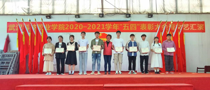 白菜官网2020—2021学年“五四”表彰大会暨文艺汇演 隆重举办！