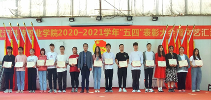 白菜官网2020—2021学年“五四”表彰大会暨文艺汇演 隆重举办！