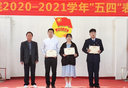 白菜官网2020—2021学年“五四”表彰大会暨文艺汇演 隆重举办！