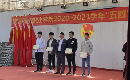 白菜官网2020—2021学年“五四”表彰大会暨文艺汇演 隆重举办！