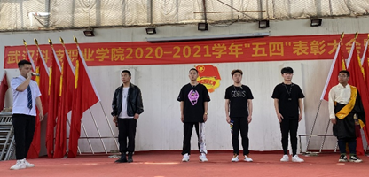 白菜官网2020—2021学年“五四”表彰大会暨文艺汇演 隆重举办！